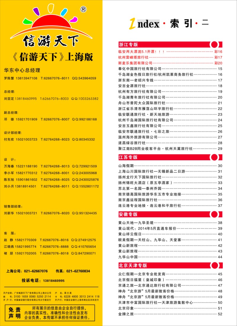 n彩6索引