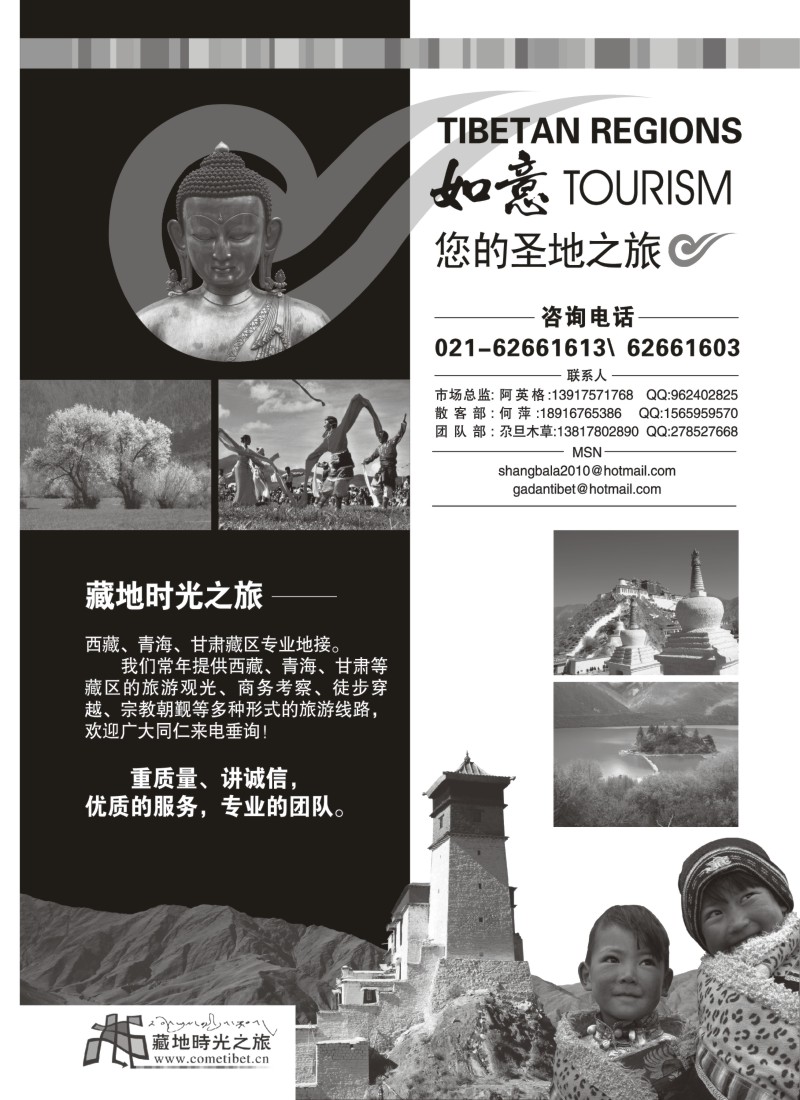 s21藏地时光之旅