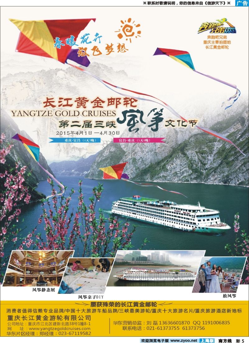 s彩005 长江黄金系列邮轮--三峡