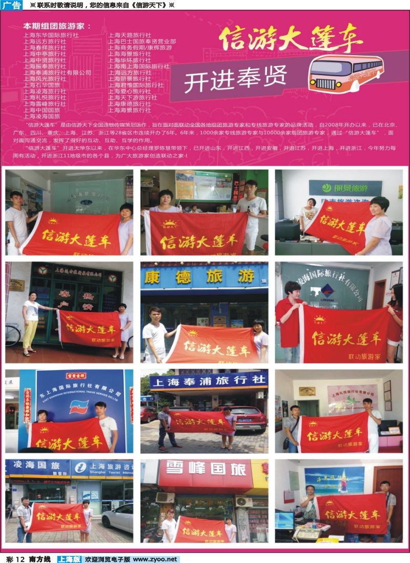 s彩012 大篷车 奉贤