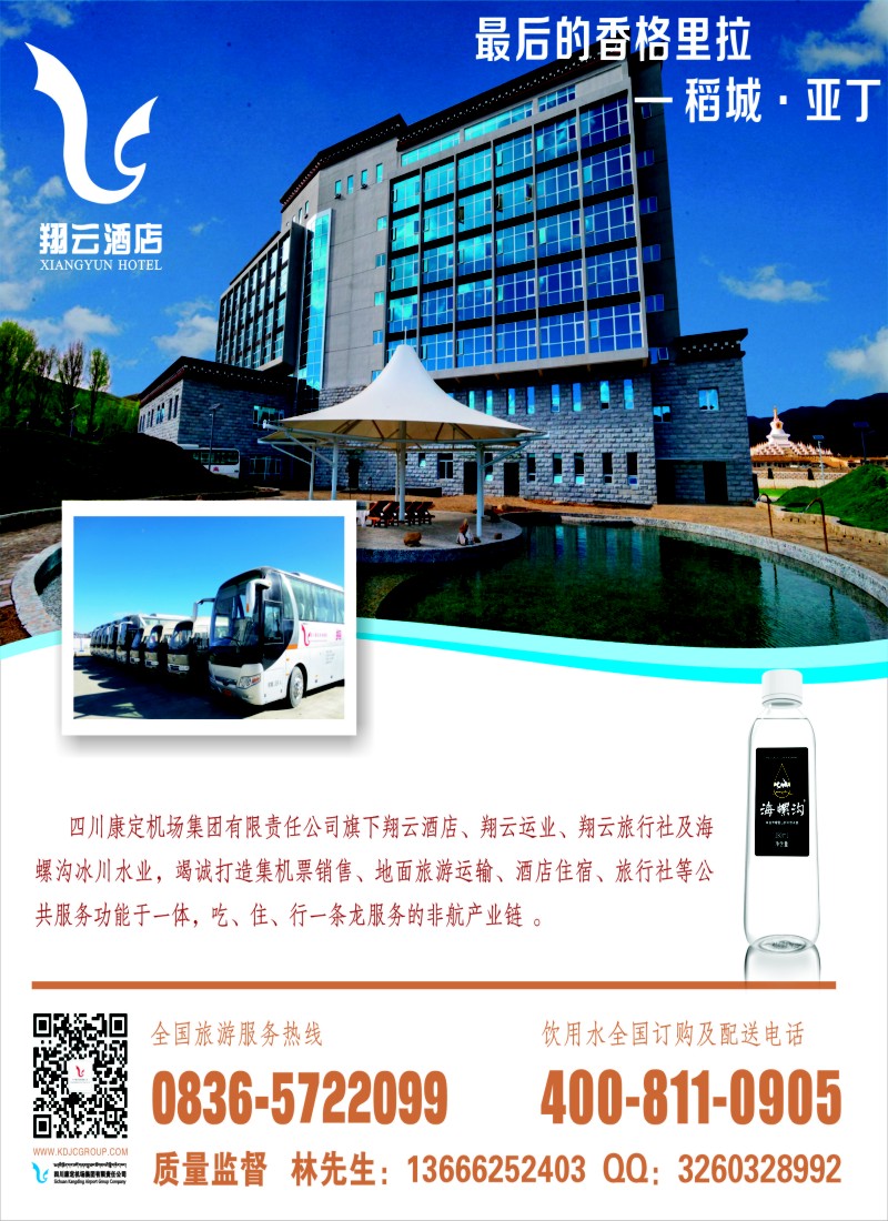 n彩9翔云酒店