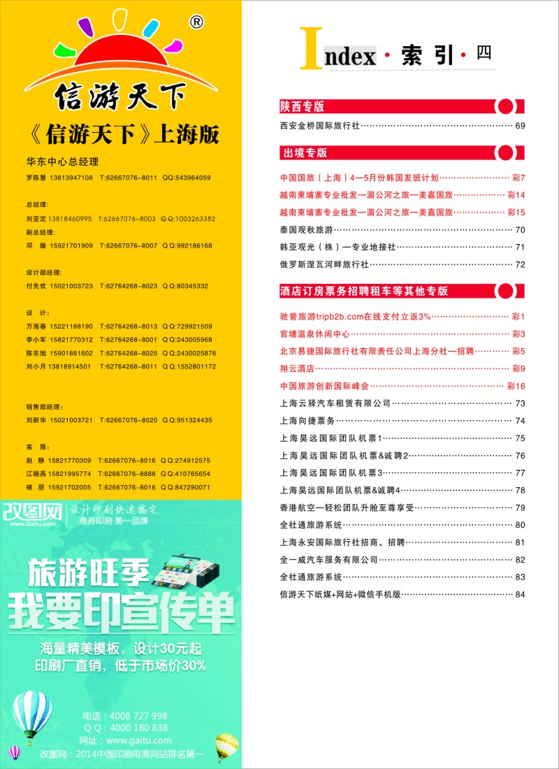 n彩10索引