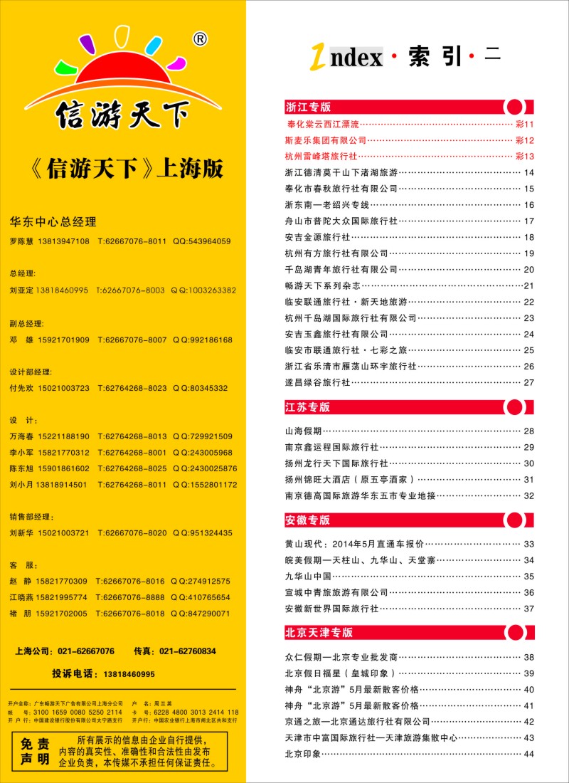 n彩6索引