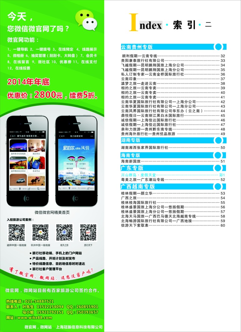 s彩4索引