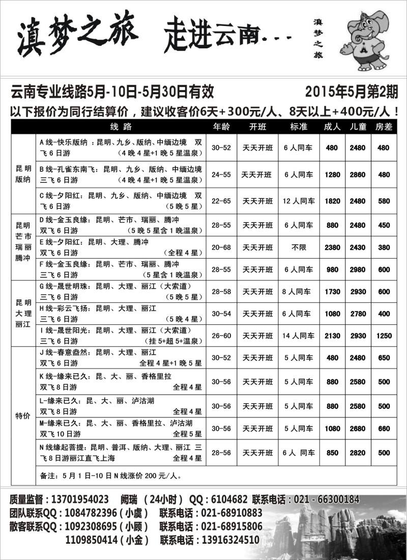 s38滇梦之旅--走进云南