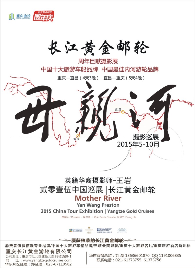 s彩5长江黄金系列邮轮--三峡