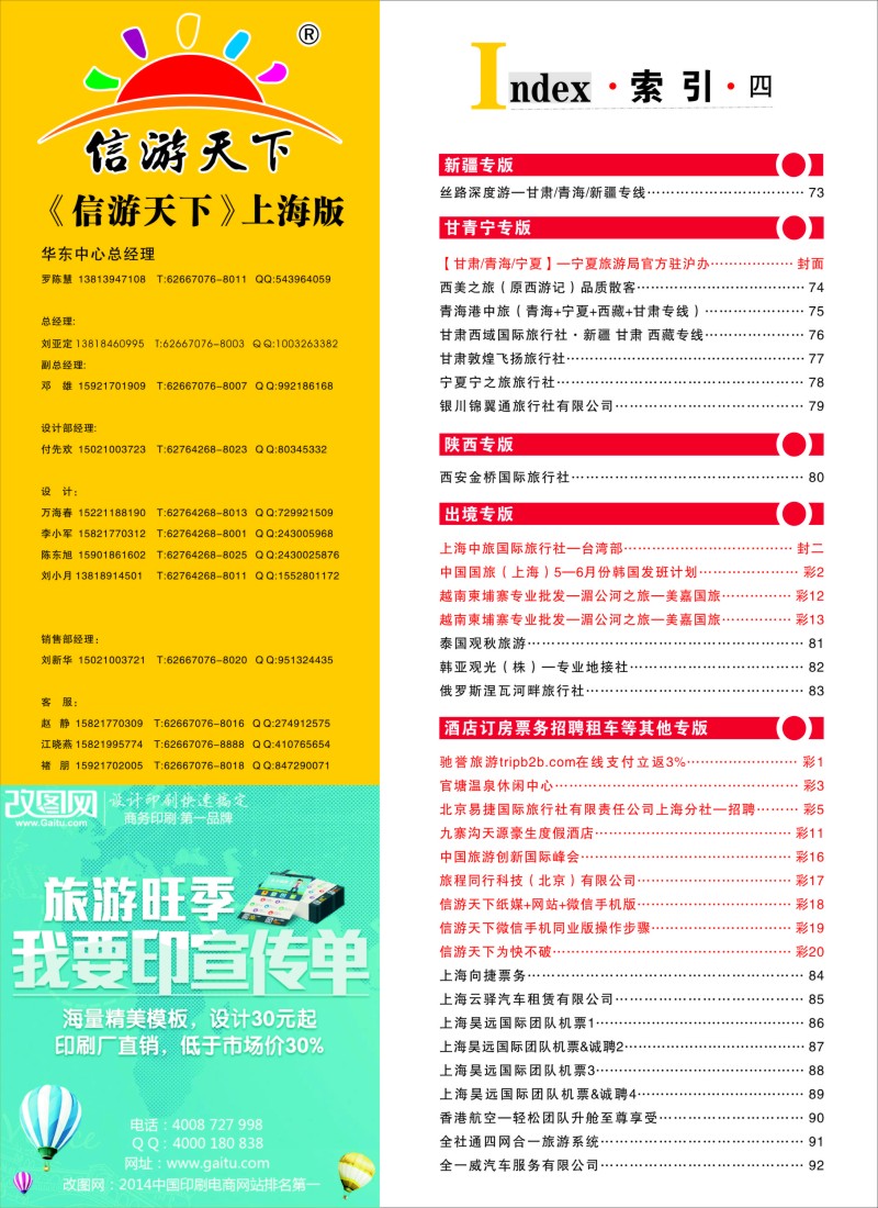n彩10索引
