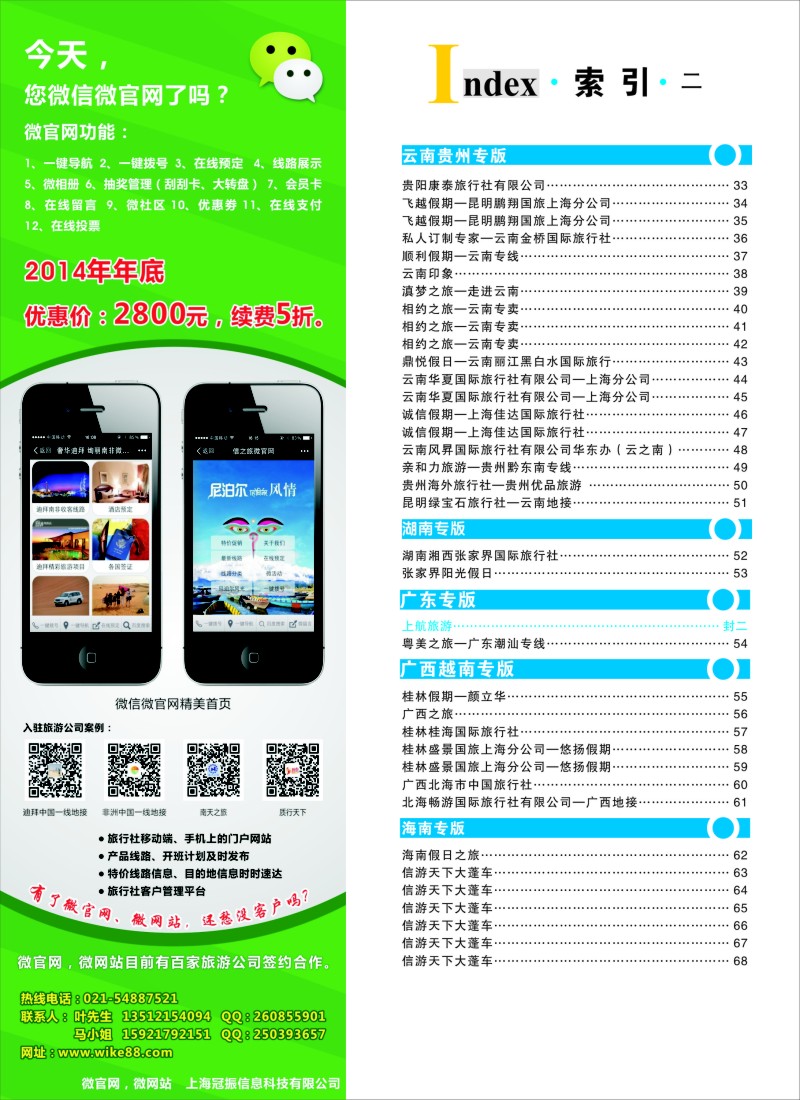 s彩4索引