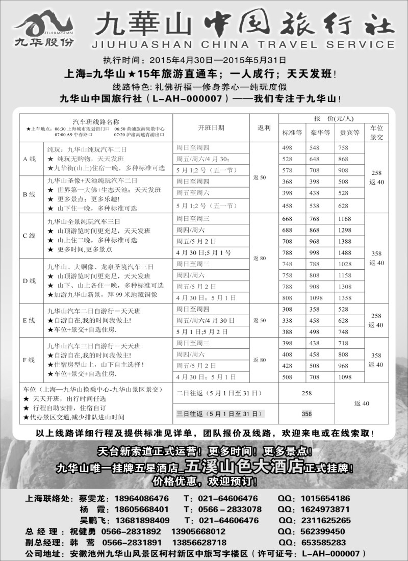 n40九华山中国1