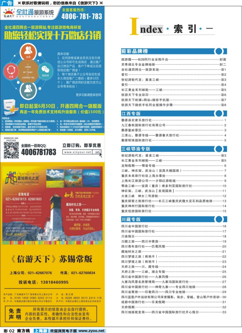 s彩002 索引