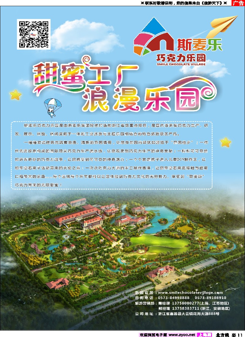彩11斯麦乐集团有限公司