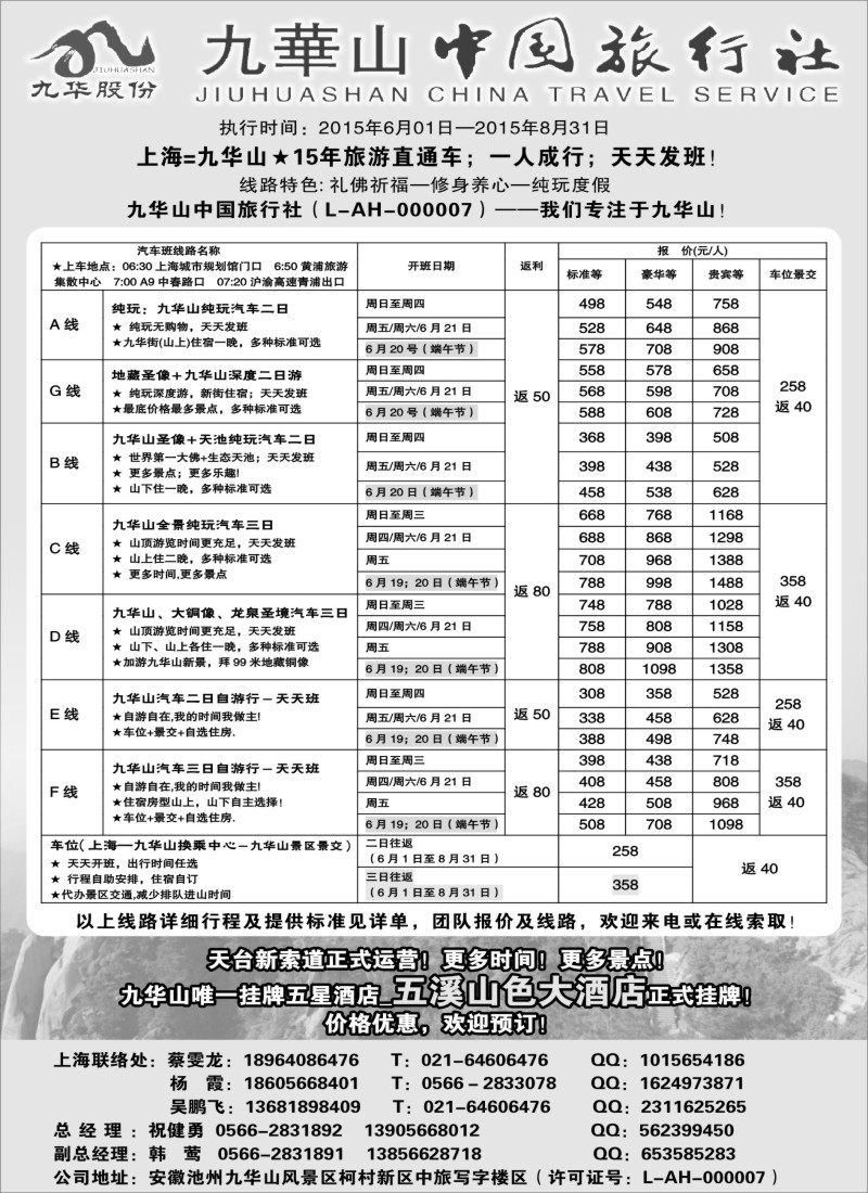 n40九华山中国