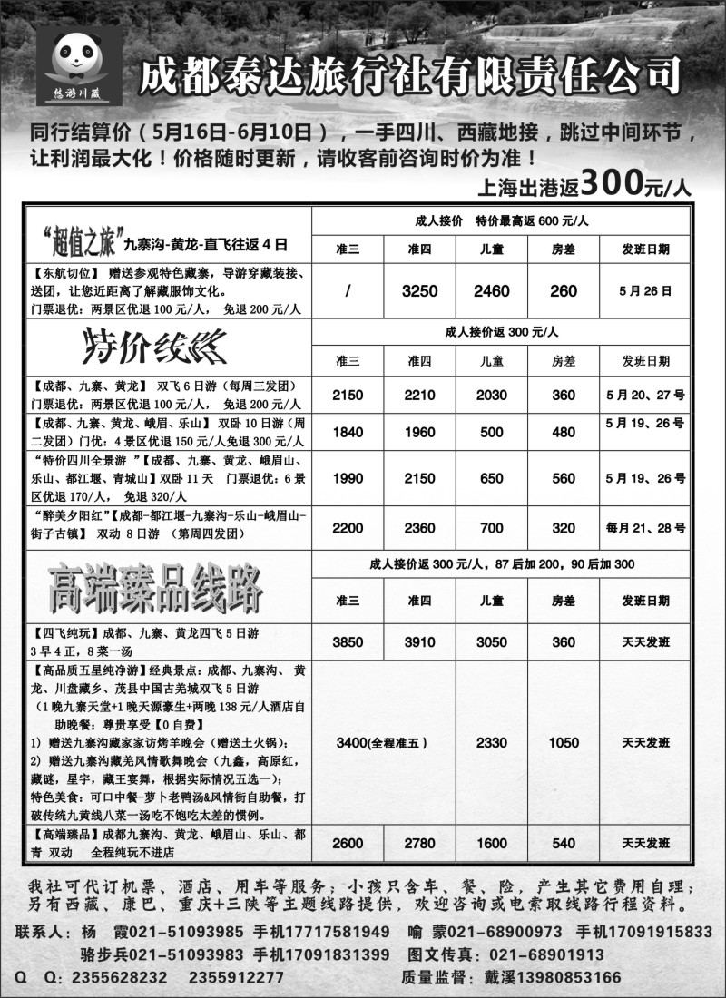 s32天府假期？