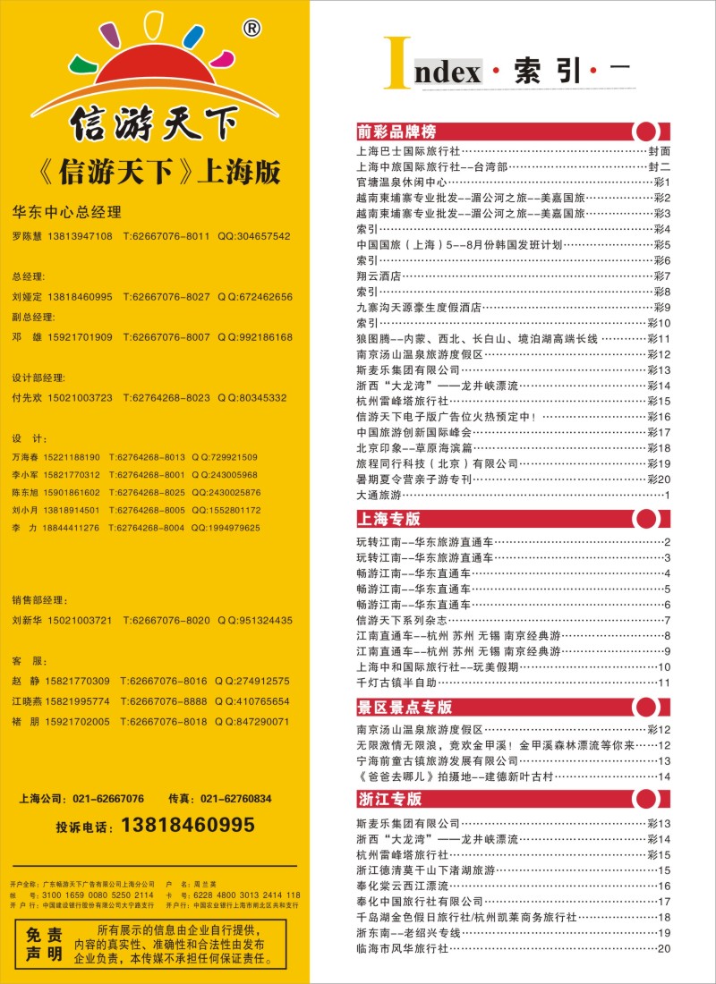 n彩4索引