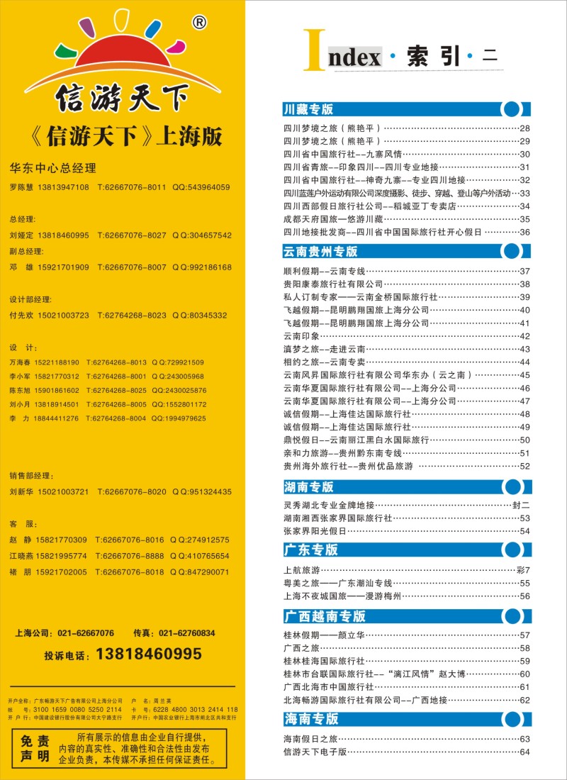 S彩4索引