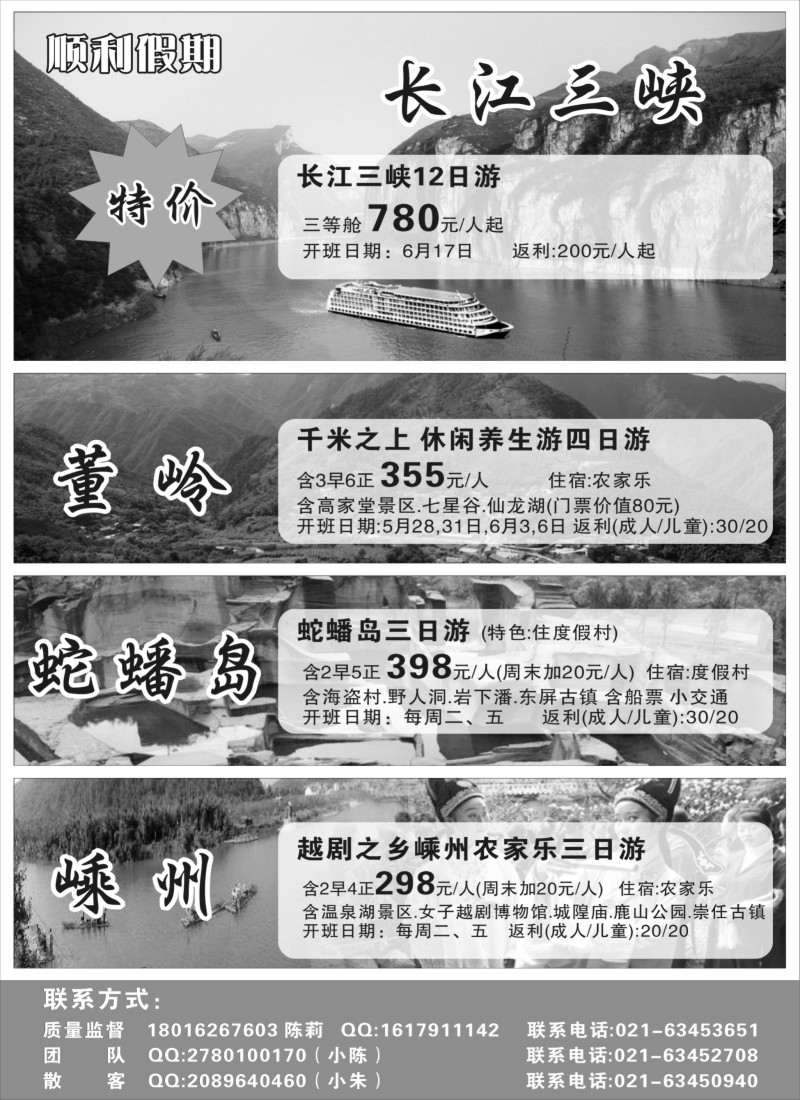 S37顺利假期-云南专线
