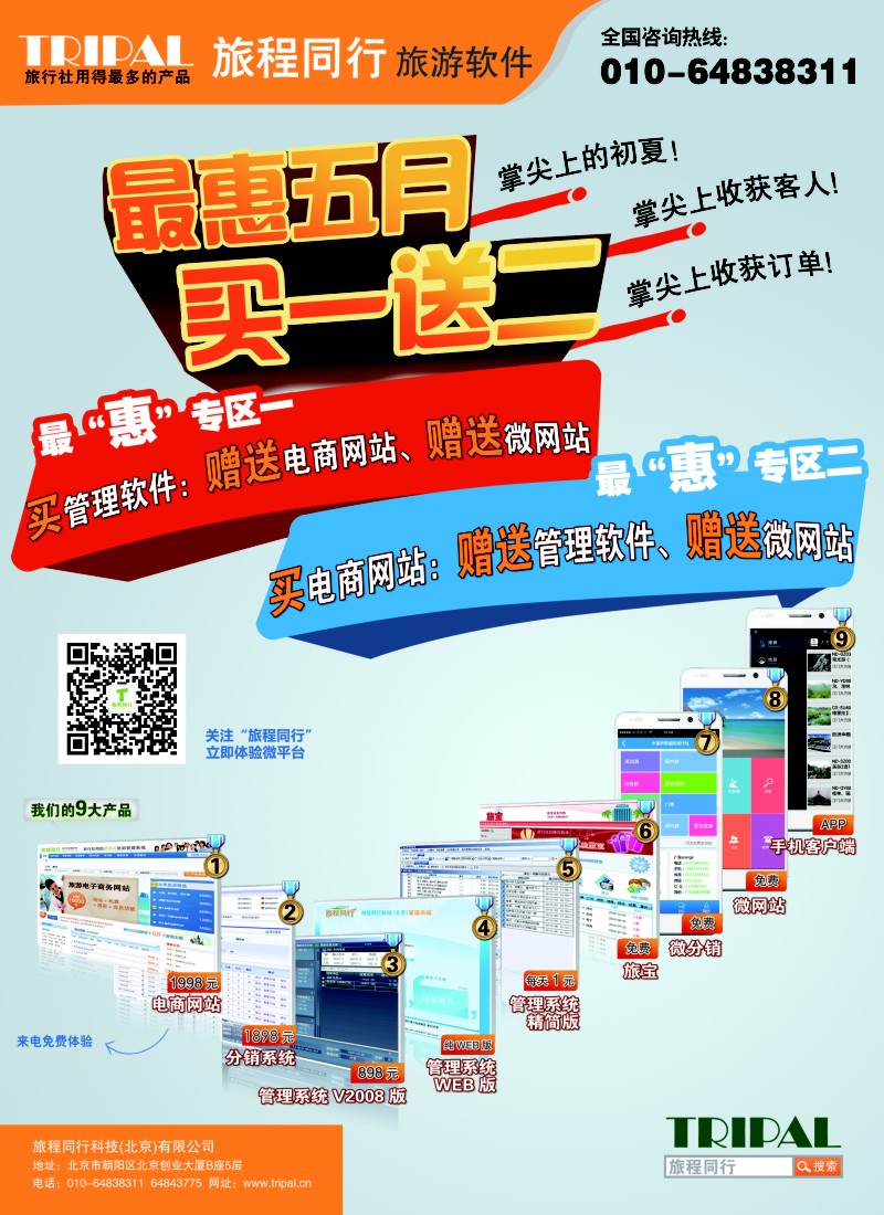 n彩19旅程同行科技（北京）有限公司