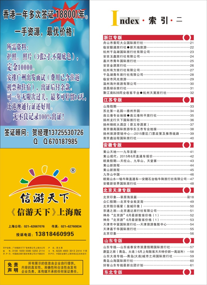 n彩6索引
