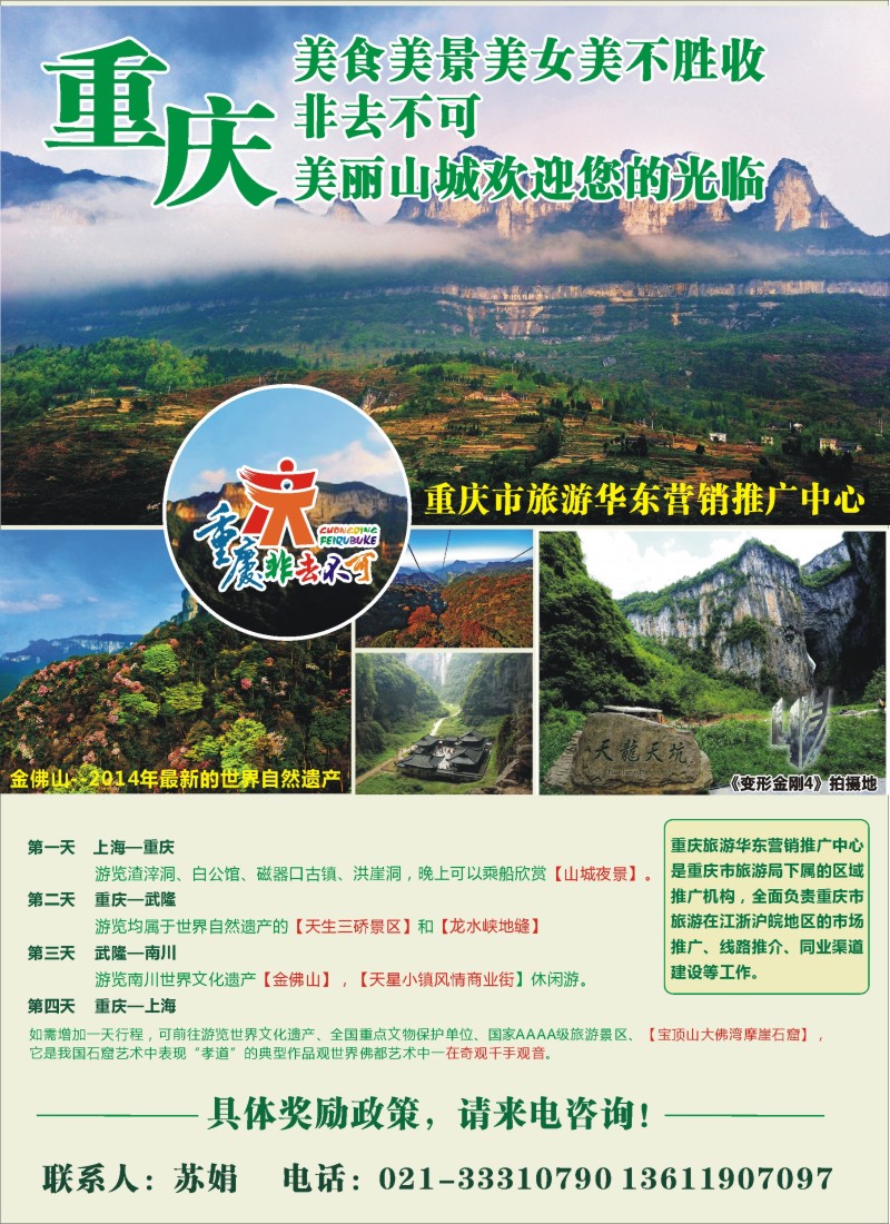 S彩1上航旅游