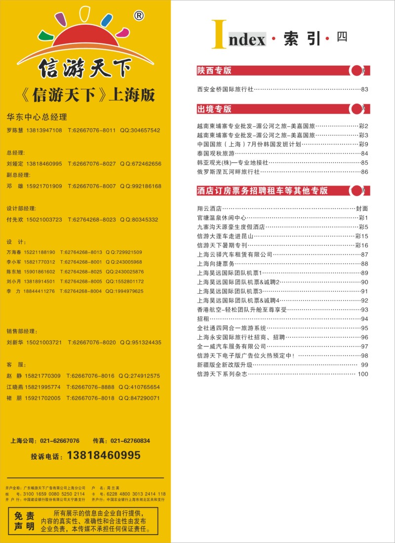 n彩10索引