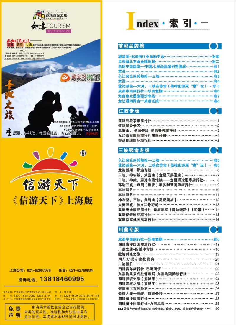 s彩2 4 525期 上海版南方线目录q