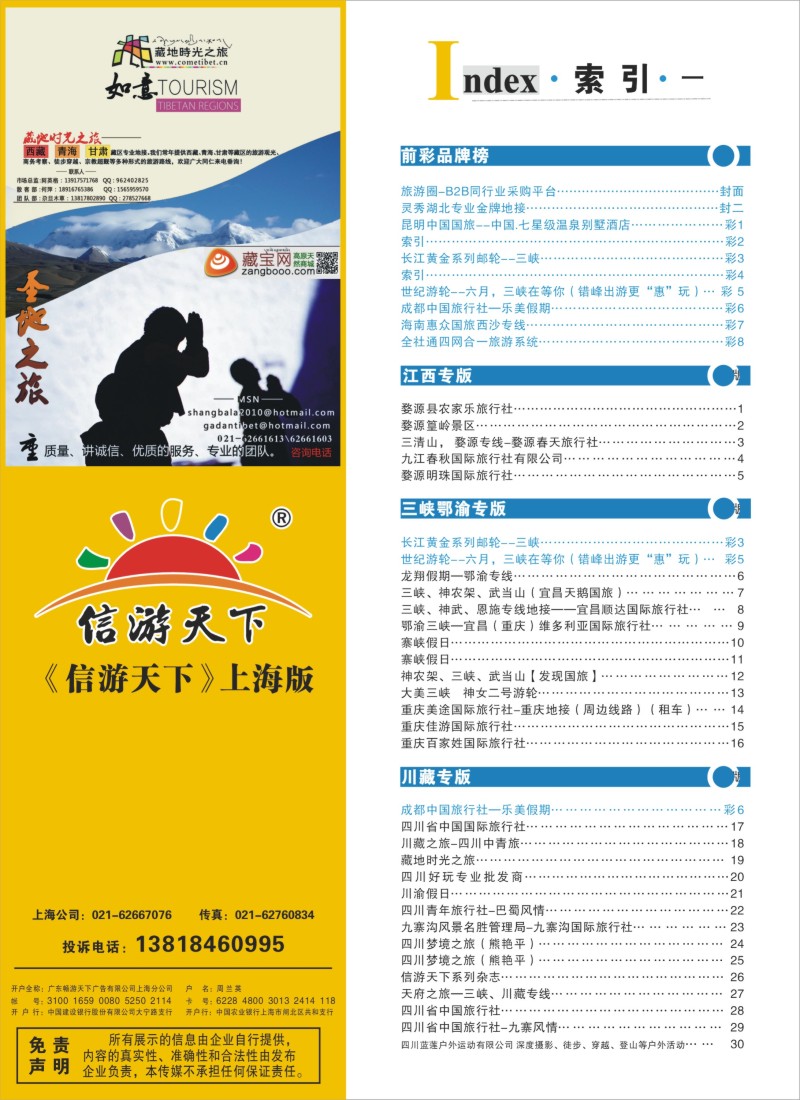 s彩2索引