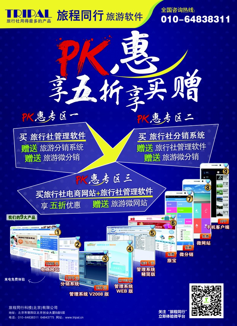 n彩20旅程同行科技（北京）有限公司