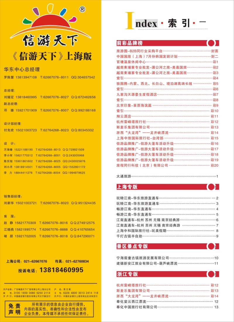 n彩4索引
