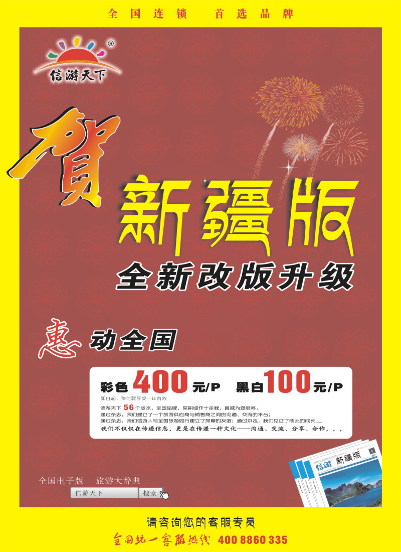 n100新疆版全新改版升级