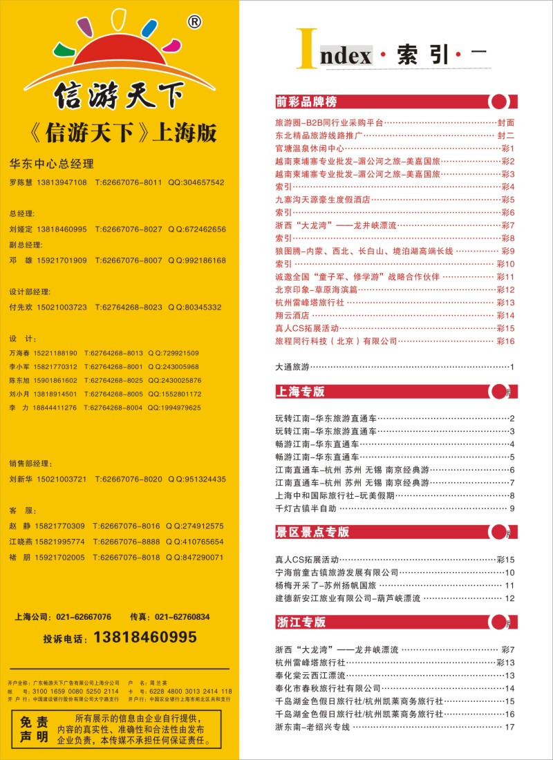 n彩4索引