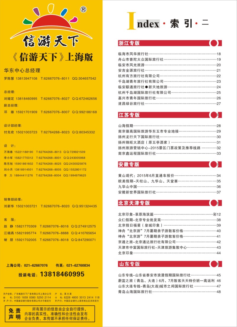 n彩6索引
