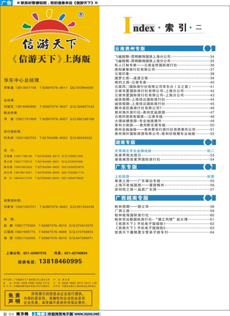 s彩4索引