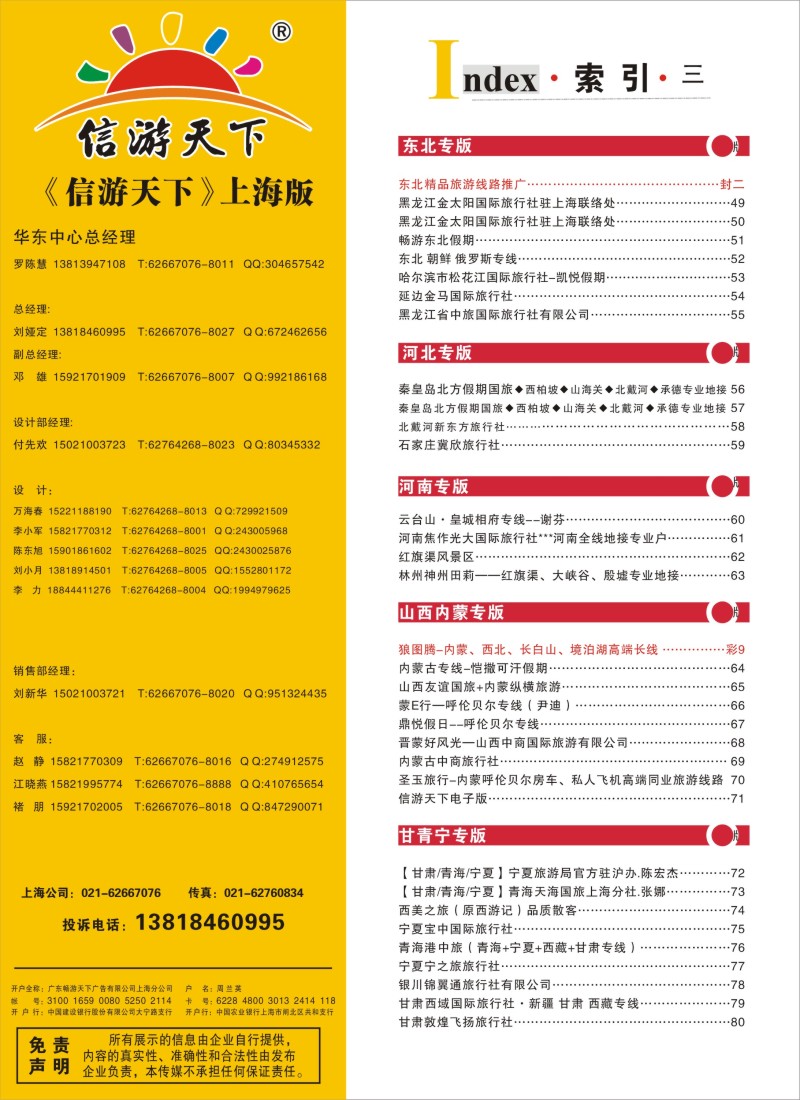 n彩8索引
