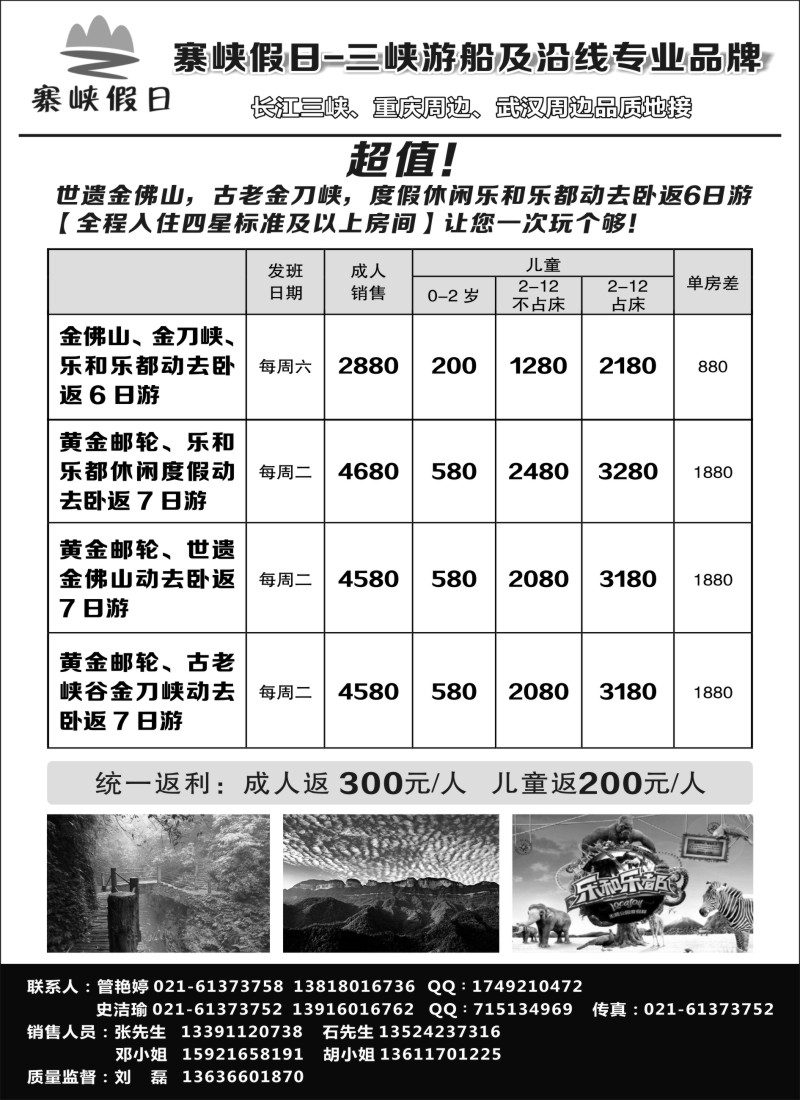 s13寨峡假日｛08850｝