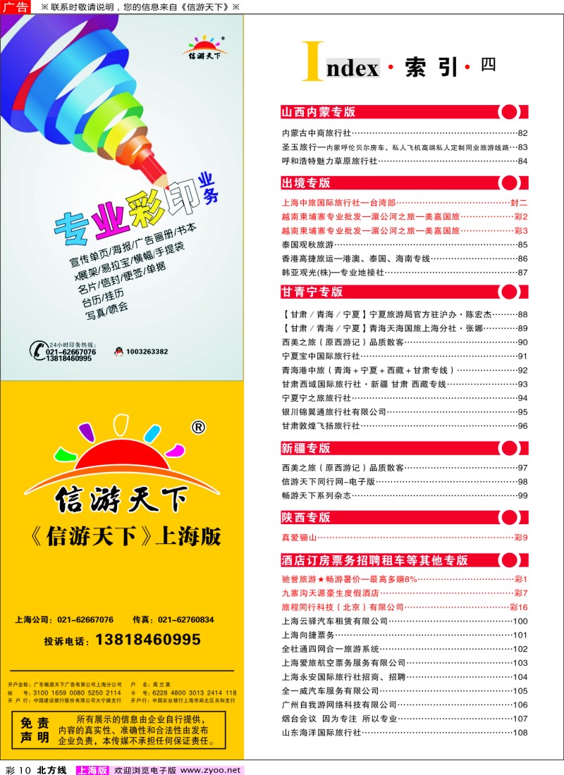 n彩10索引