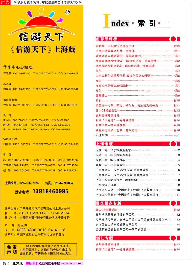 n彩4索引