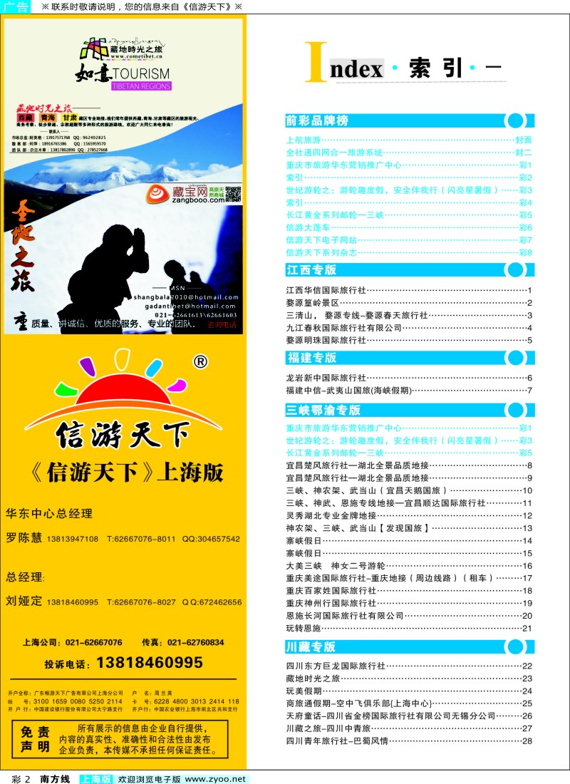 s彩2索引