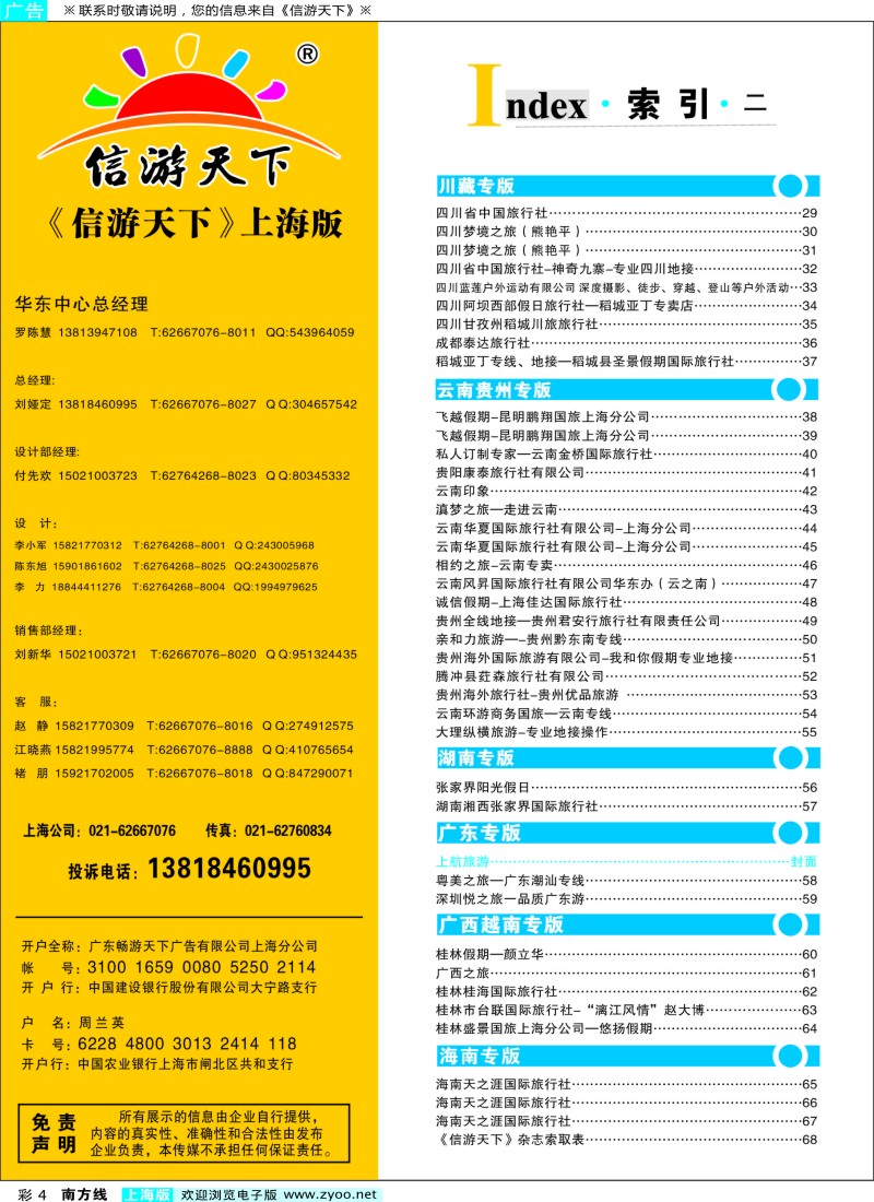 s彩4索引