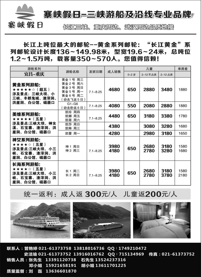 s14寨峡假日｛08850｝