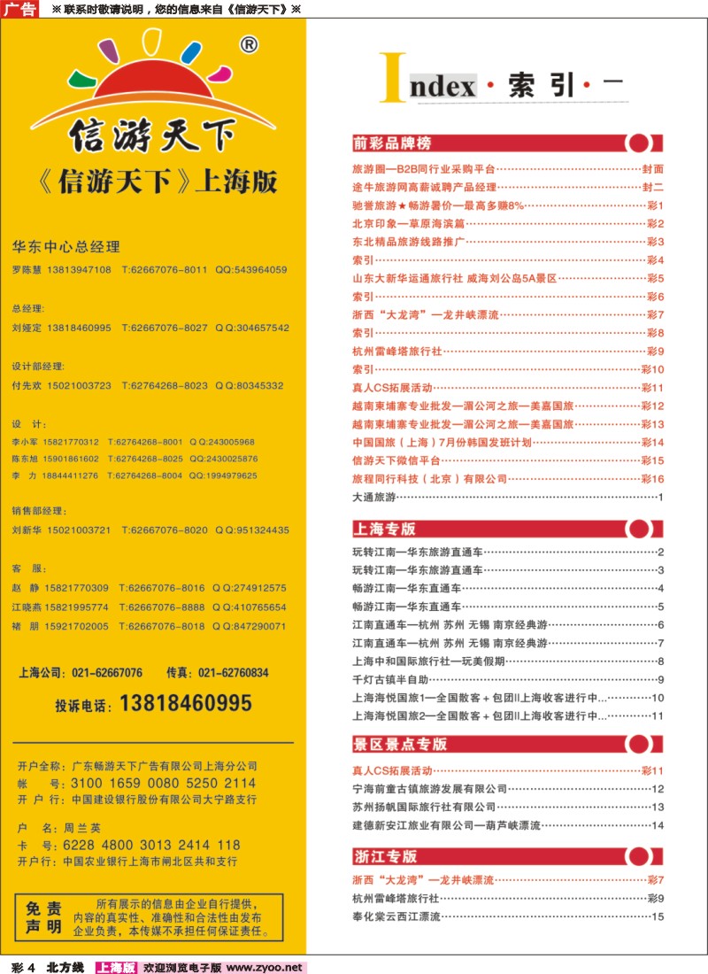 n彩004 索引