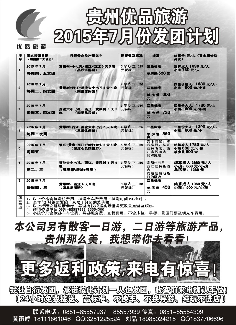 s52贵州海外旅行社-贵州优品旅游