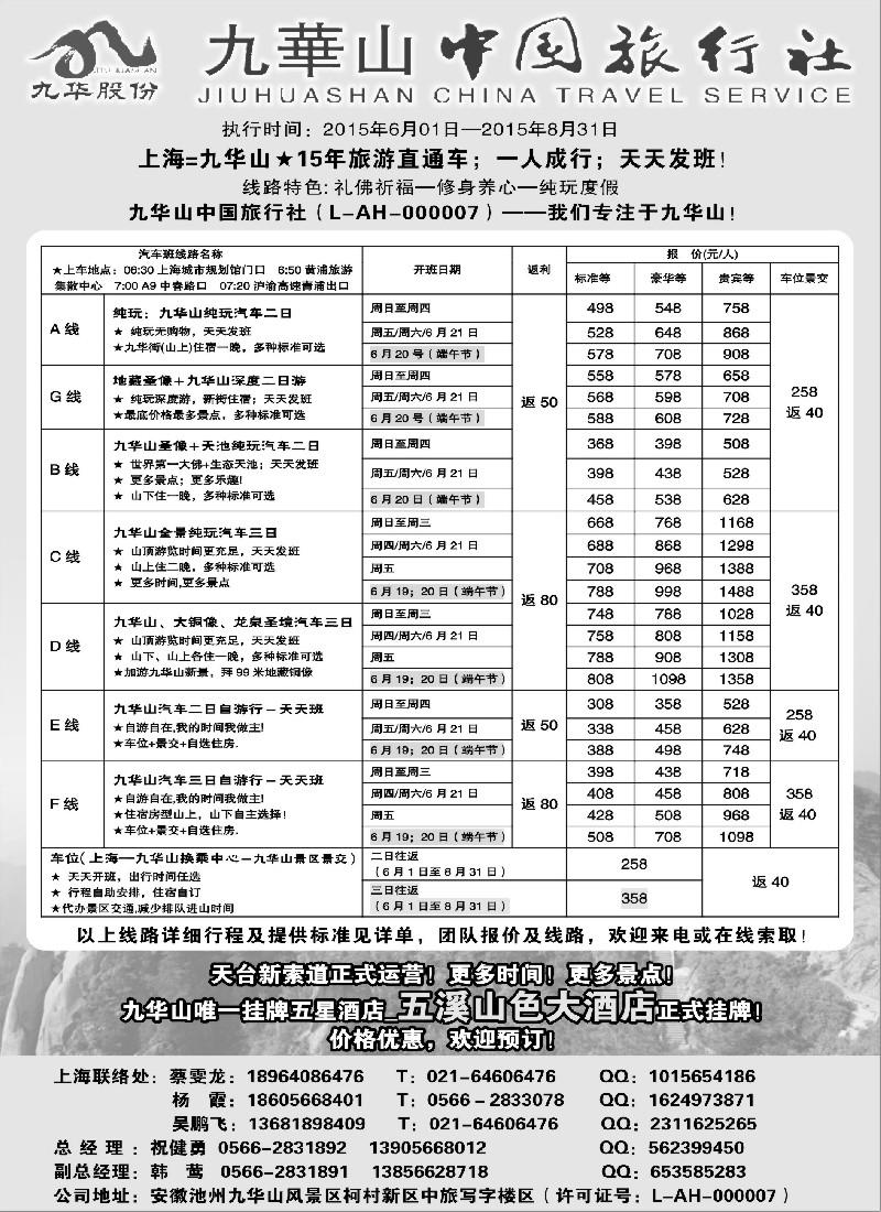 n37九华山中国
