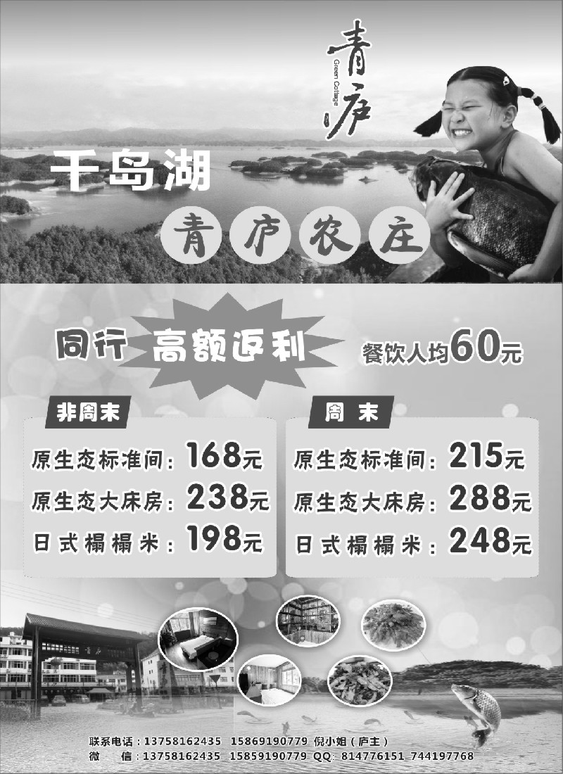 n28千岛湖青庐