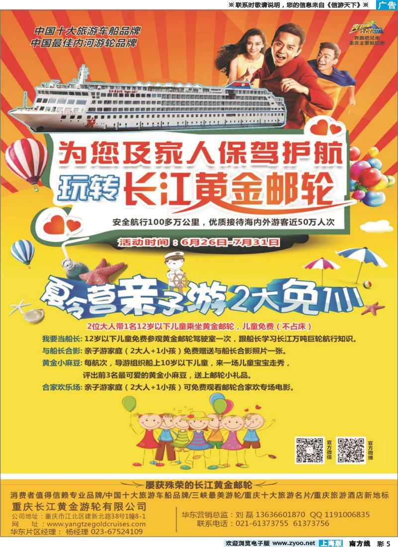 s彩005 长江黄金系列邮轮--三峡