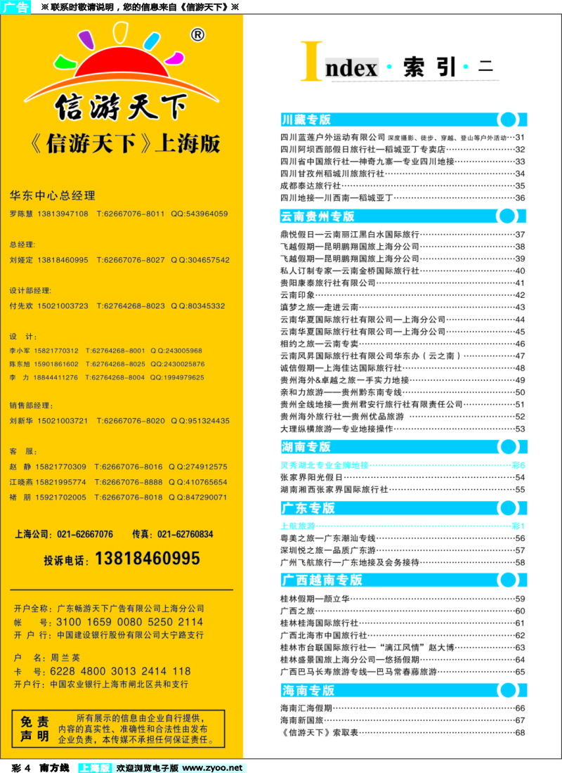 s彩004 索引