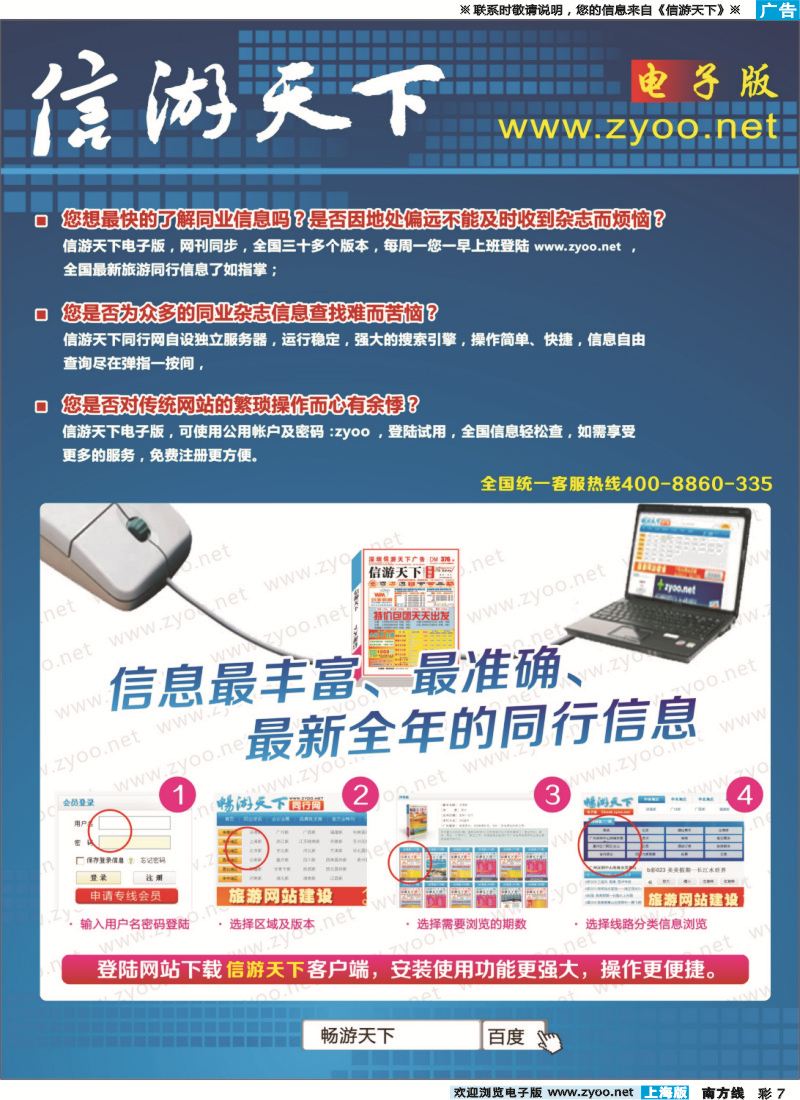 s彩007 信游天下电子网站