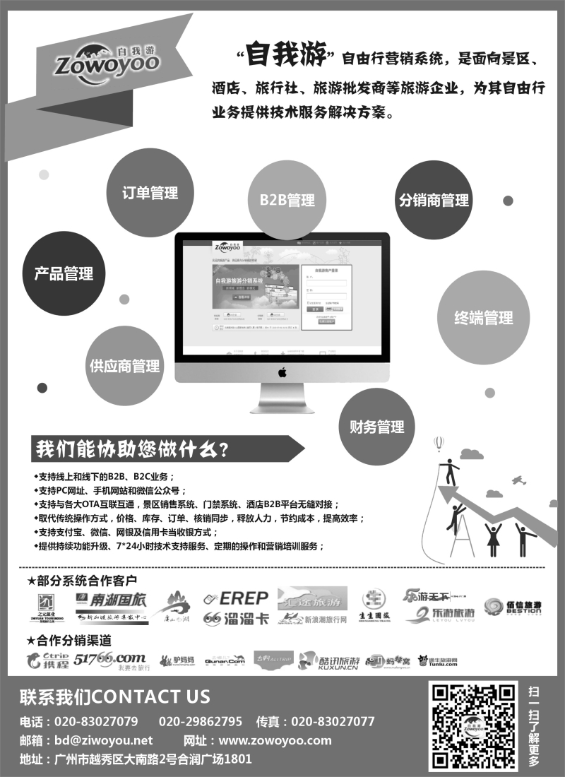n97广州自我游网络科技有限公司
