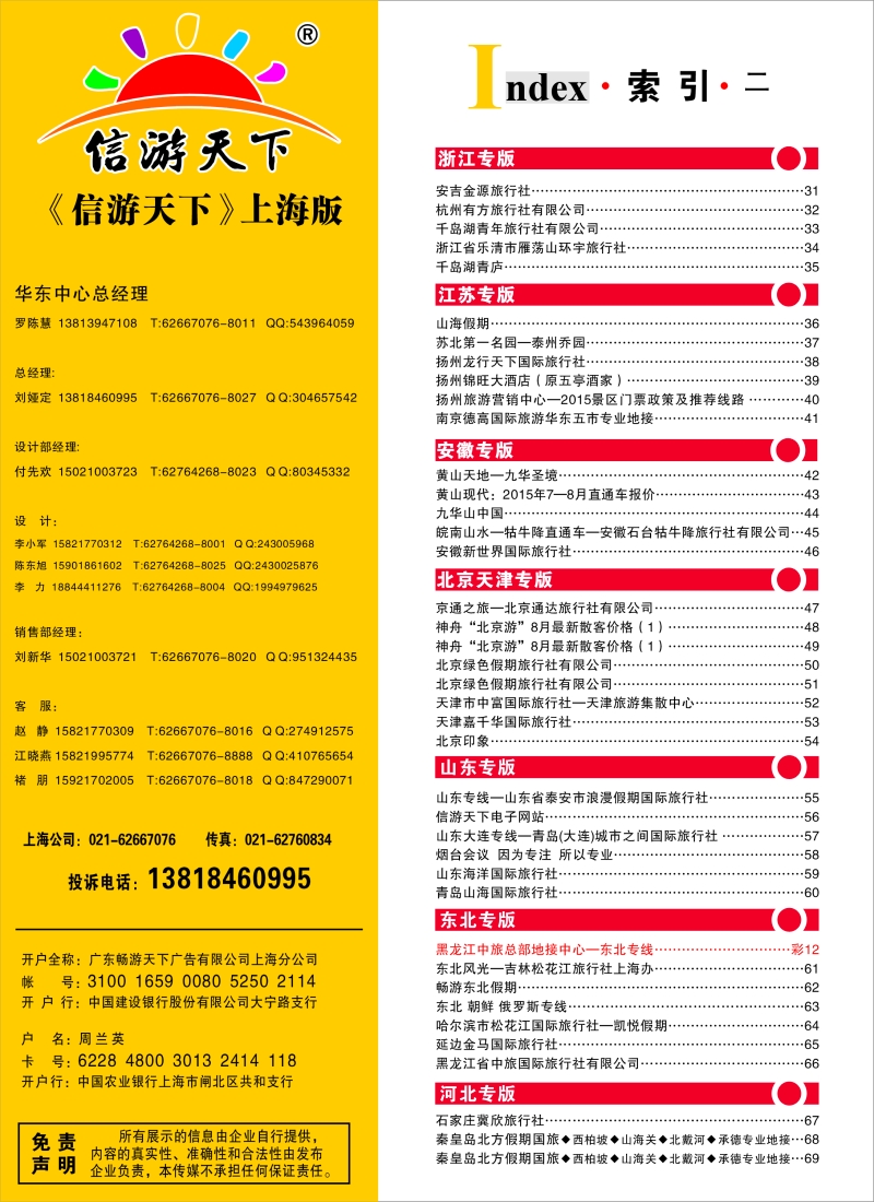 n彩5索引