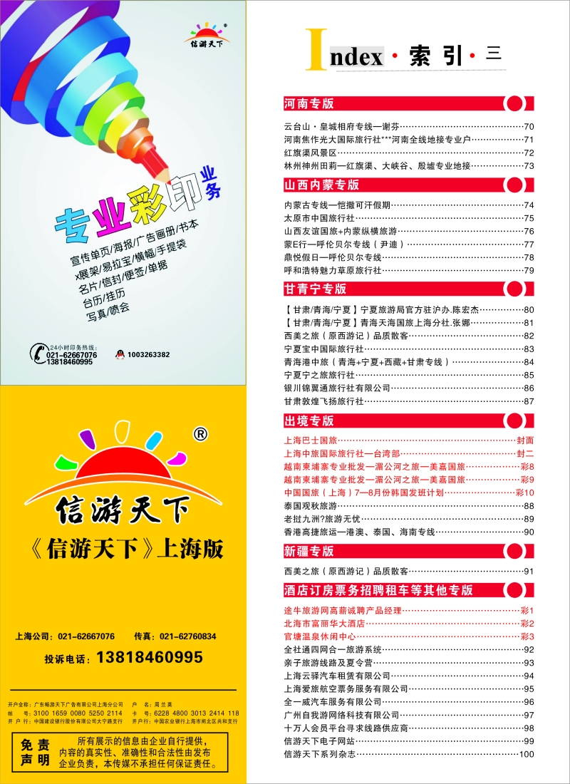 n彩6索引