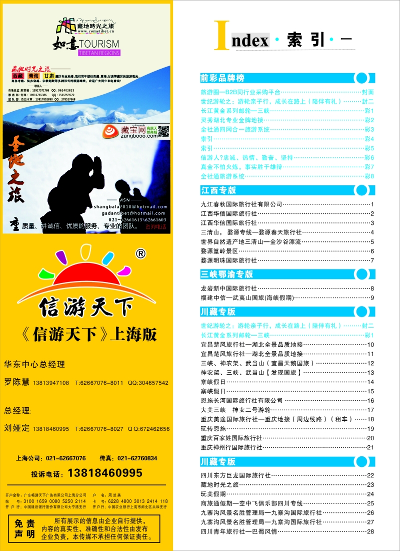 s彩4索引
